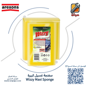 اركزون  سفنجة غسيل كبيرة  Wizzy Maxi Sponge