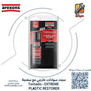 اركزون مجدد سوادات خارجي مع سفنجة  Tornado - EXTREME PLASTIC RESTORER