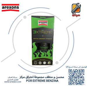 اركزون محسن و منظف مجموعة احتراق  Extreme Benzina